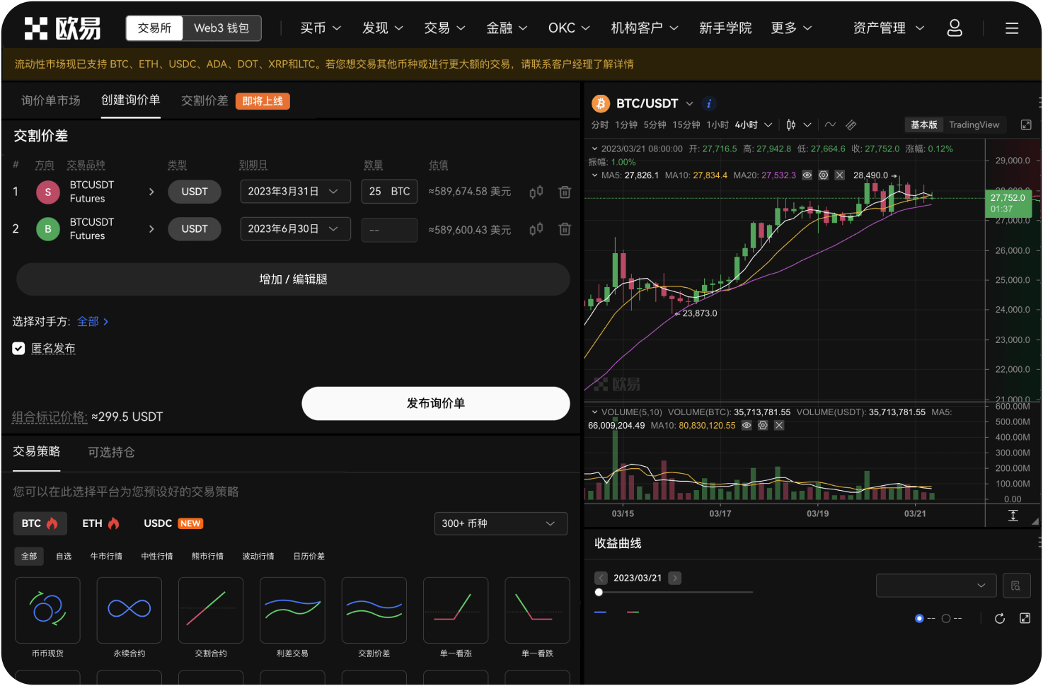 除了ZB，还有哪些更安全的交易平台